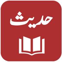 HadithOne - Hadith Collection - 19 Hadith Books on 9Apps