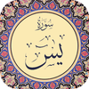 سوره یاسین با صوت و ترجمه icon
