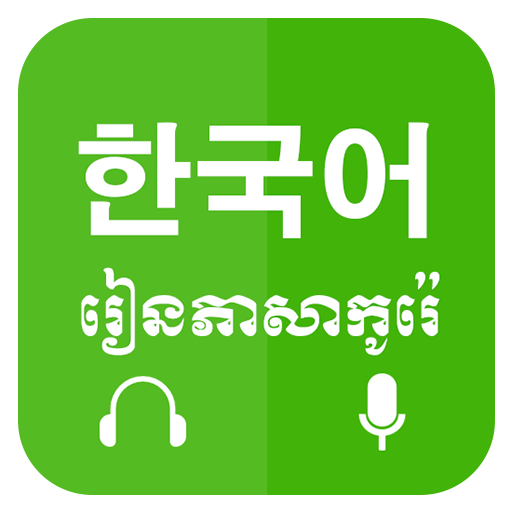 Khmer Learn Korean icon