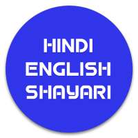 Hindi English Shayari