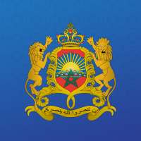 الجريدة الرسمية الإلكترونية للمملكة المغربية on 9Apps