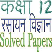 Class 12 Chemistry Solved Papers CBSE & All States on 9Apps