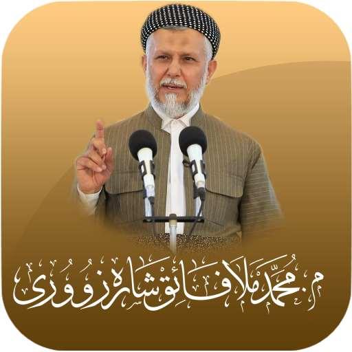 م. محمد ملا فائق أيقونة