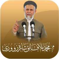 م. محمد ملا فائق on 9Apps