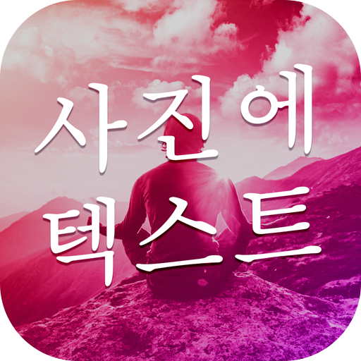 Text Over Photos icon