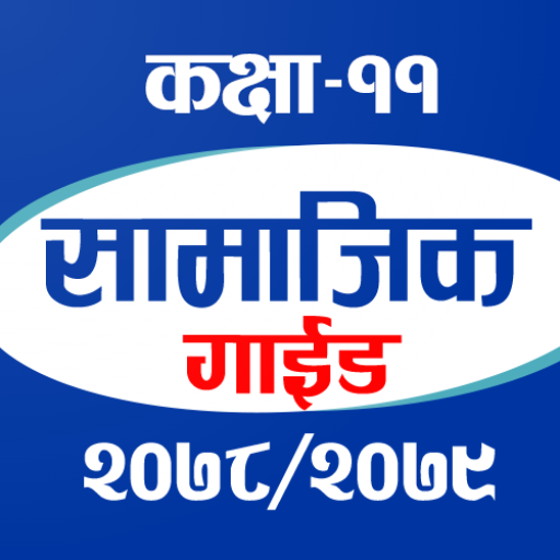 Class 11 Social Guide icon