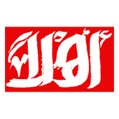 Ahlan Magazine icon