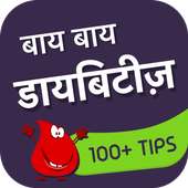 Bye Bye Diabetes - अलविदा शुगर on 9Apps