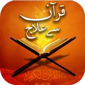Quran Say Ilaj on 9Apps