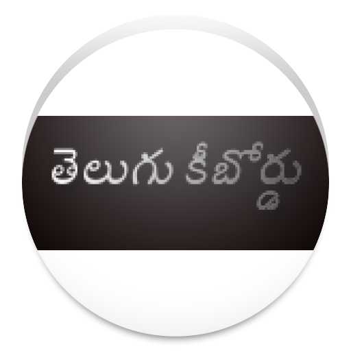 Telugu keyboard icon