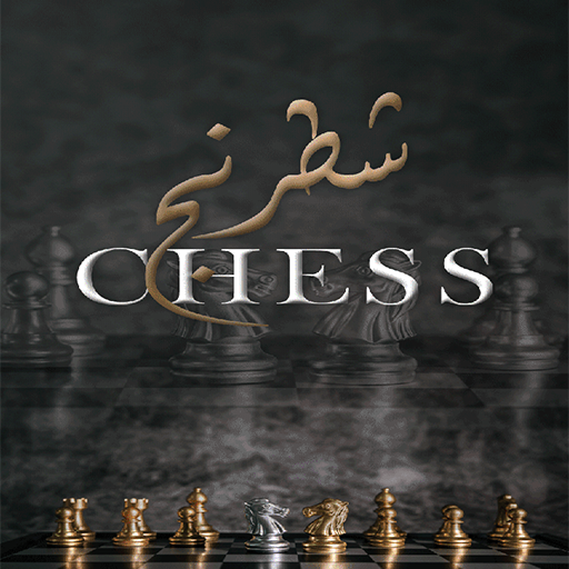 شطرنج -Chess icon