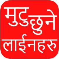 Nepali Love Status and Shayari on 9Apps