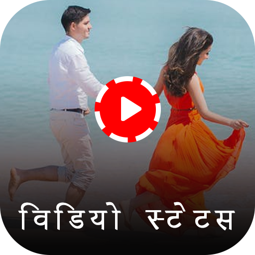 Full Screen Video Status Apps - 30 Sec HD Video أيقونة