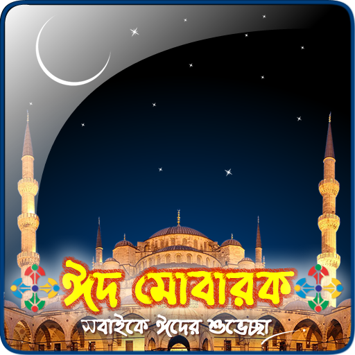 Eid Live Wallpaper icon