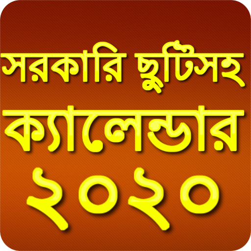 Bangla Calendar 2020 أيقونة