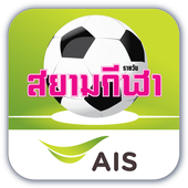AIS Sport Arena icon