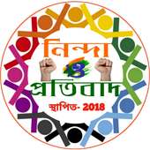 NINDA O PROTIBAD on 9Apps