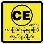 CE Analysis 7.1.1 on 9Apps