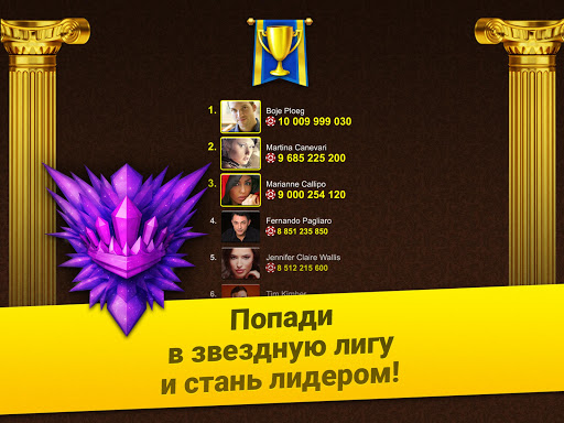 Poker Arena: онлайн покер скриншот 13
