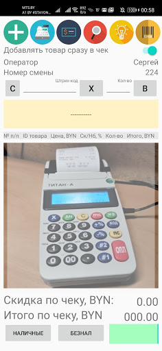CASH DESK screenshot 8