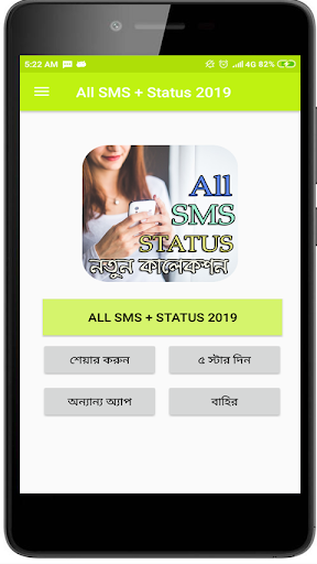 All SMS   Status : নতুন কালেকশন 2020. screenshot 2