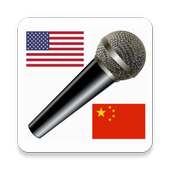 Speak and Translate to Chinese on 9Apps
