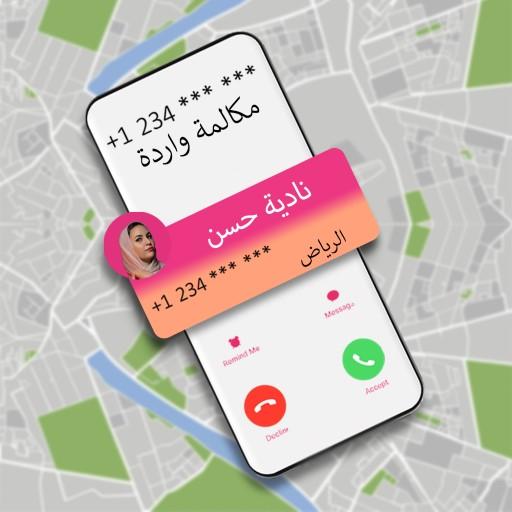 كاشف اسم المتصل المجهول आइकन