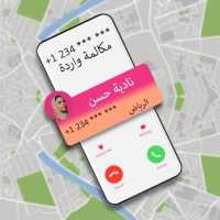 كاشف اسم المتصل المجهول on 9Apps