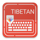 Tibetan Keyboard icon