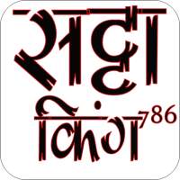 Satta King -  Desawar King, Satta Matka Result