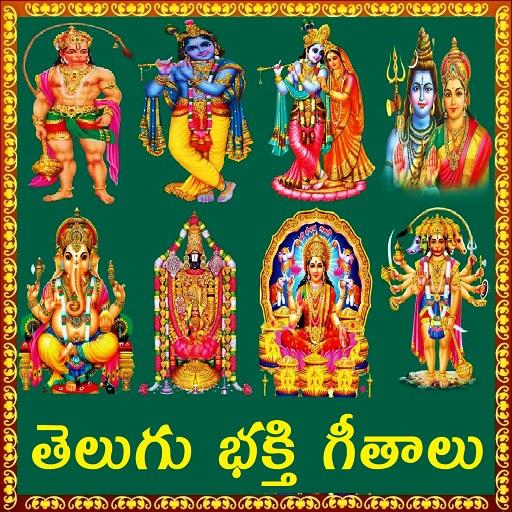 Devotional Songs Telugu icon