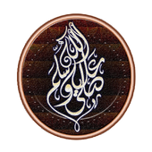 Ringtone Shalawat Nabi icon