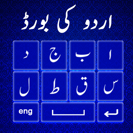 Urdu Keyboard - Urdu English K icon