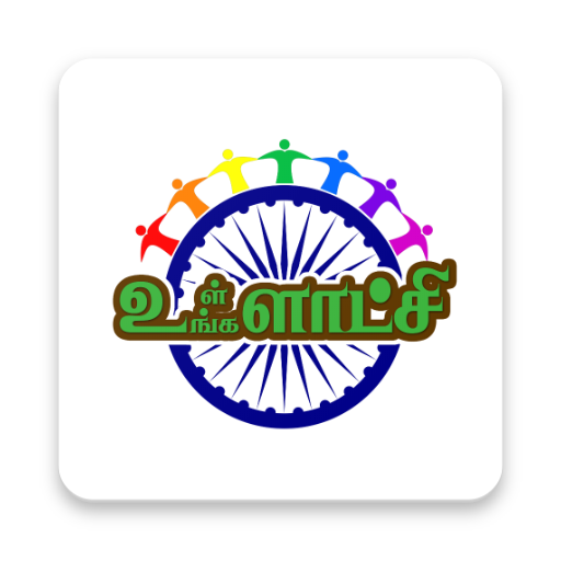 Ullatchi Ungalatchi иконка