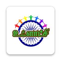 Ullatchi Ungalatchi on 9Apps