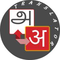 Hindi - Tamil Translator on 9Apps