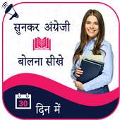 Sunkar English Bolna Sikhe : Learn English 2019 on 9Apps