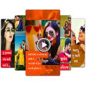 Gujarati short video - gujarati video status