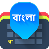 Bangla keyboard icon