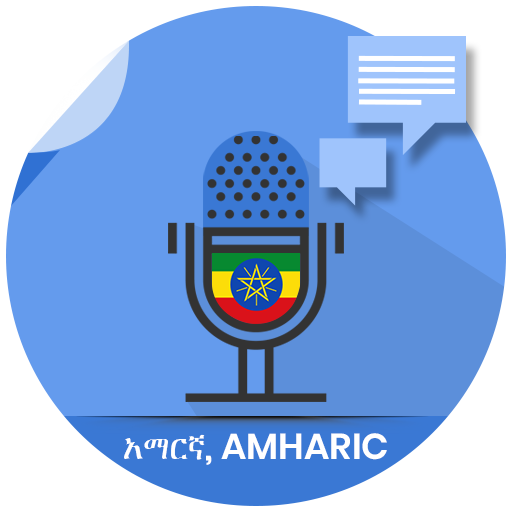 Amharic Voicepad - Speech to Text иконка