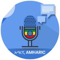 Amharic Voicepad - Speech to Text on 9Apps