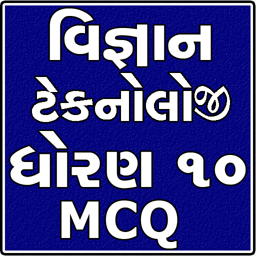 ikon Std 10 Science and Technology (Gujarati)