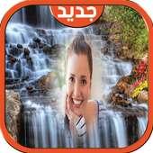 ضع صورك في اماكن جميلة بالعالم on 9Apps