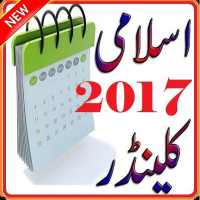 Islamic Calendar 2017