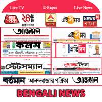 Bengali News Live: ABP Ananda,