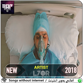 L7OR 2018 أيقونة