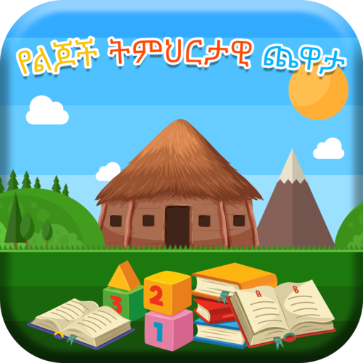 ቤተሰብ አማረኛ መማሪያ - Beteseb Amharic Learner icon