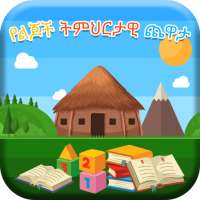 ቤተሰብ አማረኛ መማሪያ - Beteseb Amharic Learner