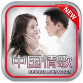 New Chinese Love Songs on 9Apps