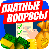 Опросы онлайн icon